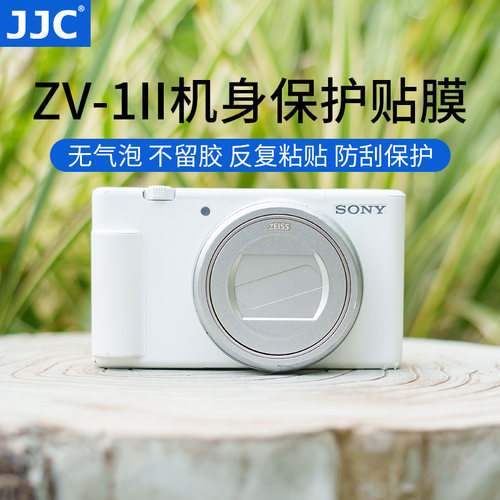 JJC适用索尼ZV-1M2机身贴膜贴纸