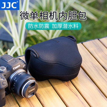JJC 相机内胆包适用佳能R7/R10+RF-S 18-45mm尼康Z50二代+Z16-50/24-50徕卡Q3保护套收纳袋加厚防水防震微单