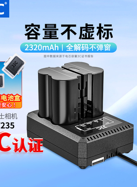 【3C认证】JJC NP-W235相机电池适用富士XS20 XT5 XT4 GFX100SII XH2S XH2 GFX100RF GFX50SII充电器微单配件