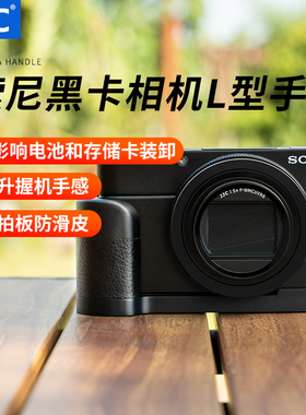 JJC 适用于索尼RX100M7手柄 RX100M6黑卡7L型快装板RX100 M2 M3 M4 M5竖拍板防滑皮底座 黑卡6配件
