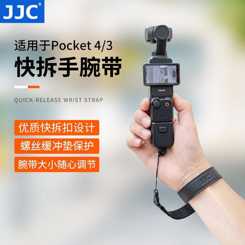 JJC 适用大疆pocket4手腕带运动相机pocket3手绳螺丝挂绳GoPro影石360灵眸action/osmo360多功能防掉快拆配件