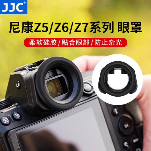 JJC适用尼康DK-29相机眼罩