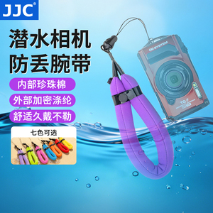 JJC 适用GoPro13漂浮带gopro12/11影石AcePro2/X5/X4奥林巴斯TG7 TG6防水相机理光WG-1000手腕带浮潜水下摄影