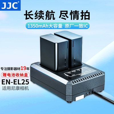 JJC适用尼康EN-EL25电池全解码