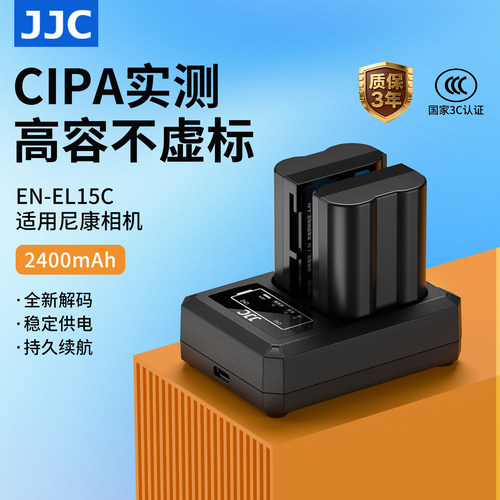 JJC适用尼康EN-EL15C电池