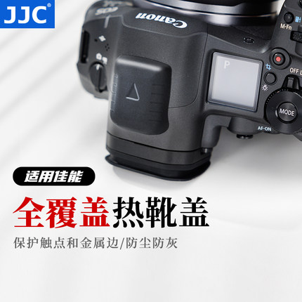 JJC 适用佳能R50V相机全覆盖热靴盖R50 R1 R52/C R5II R6II R62 R7 R10 R3 R8 Powershot V1 替代ER-SC3配件