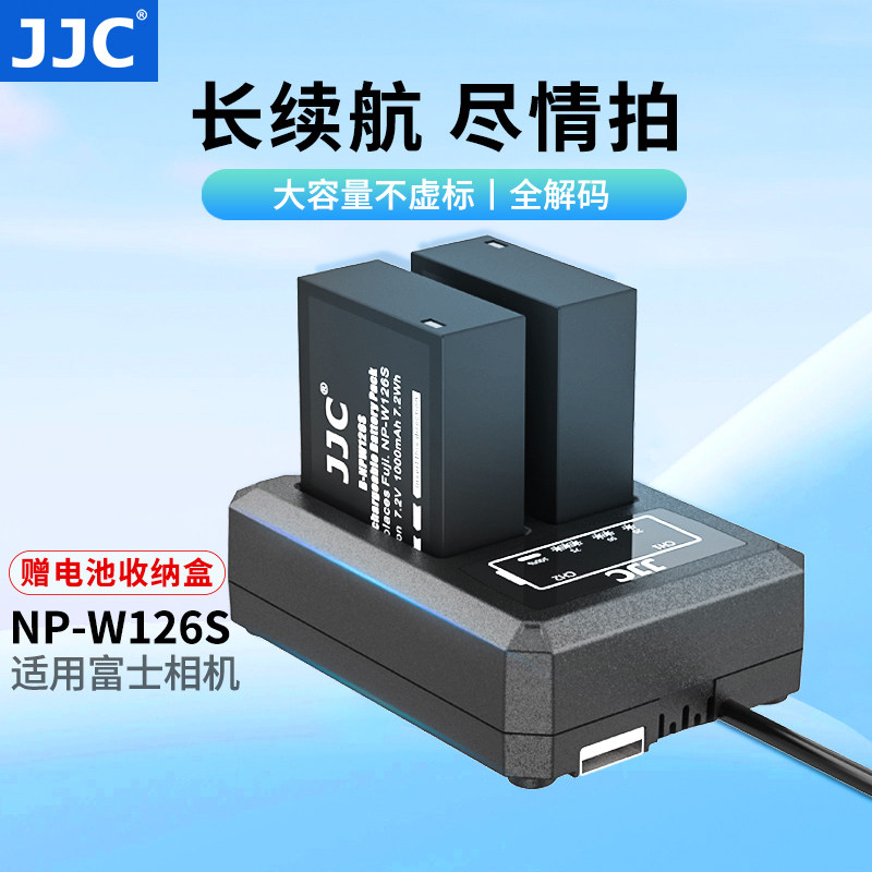 JJC 适用富士NP-W126S电池XS10 XT30II XE4 XT3 XT200 XT20 XA5 XH1 XA20 XT100 X100V XT2 XA7 XE3座充配件属于什么档次？