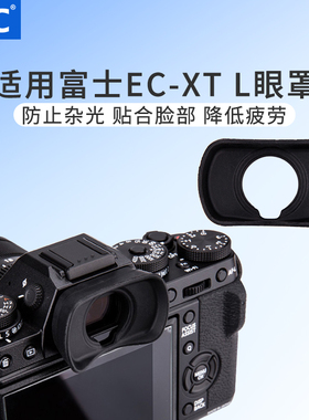 JJC 适用富士EC-XT L眼罩XT4 XT3 XT5 XH2S XT2 XH2护目镜取景器X-T4 GFX100S EC-GFX EC-XT M GFX 50S ll