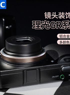 JJC 适用理光GR4镜头圈GRIV HDF GR3 GR3X GR3III GRIIIX GR3/GR3X HDF装饰圈 替代理光GN-3/2/1镜头环 配件
