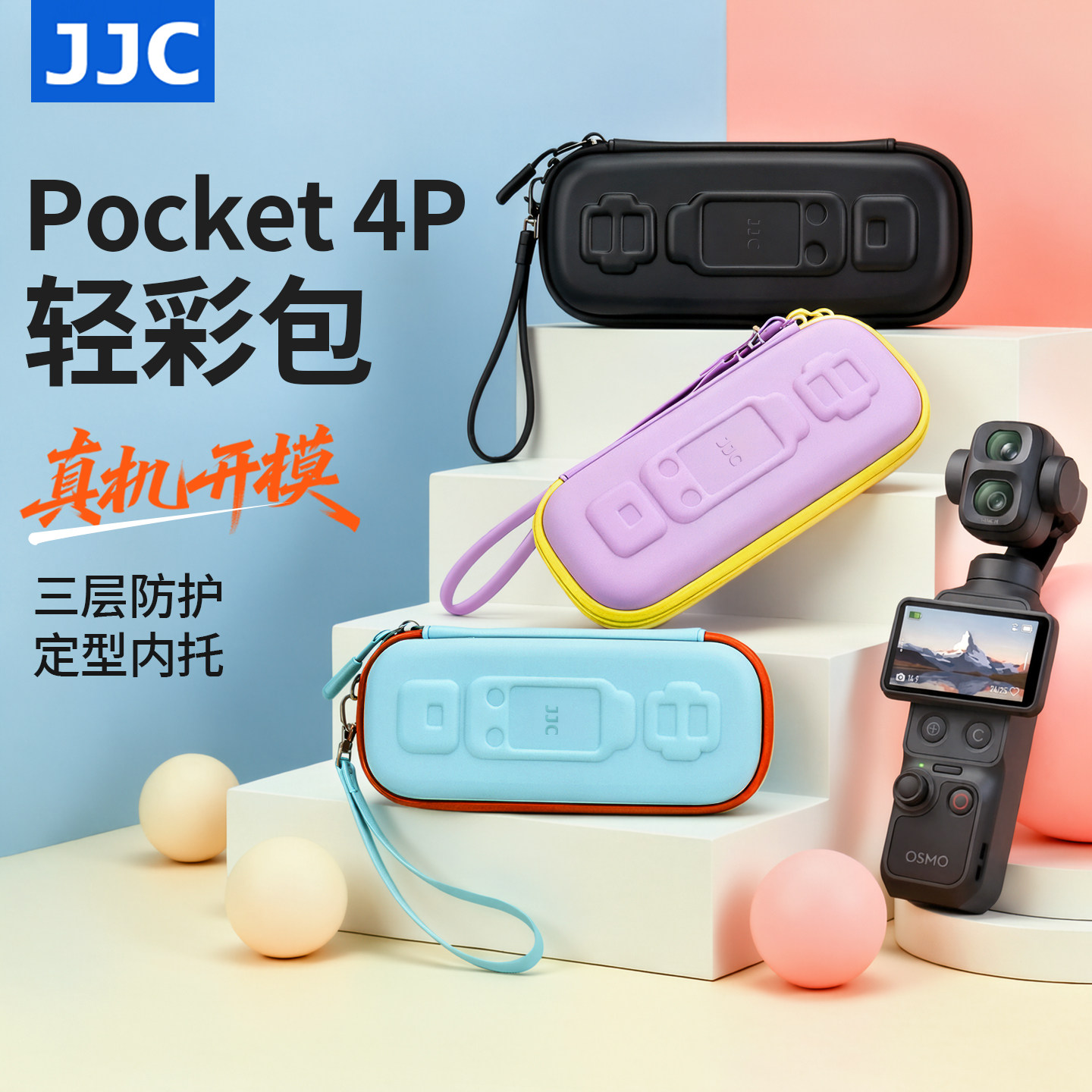 JJC适用DJI大疆pocket4p收纳包图片