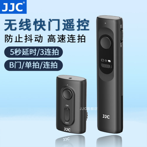 JJC相机快门线无线遥控器