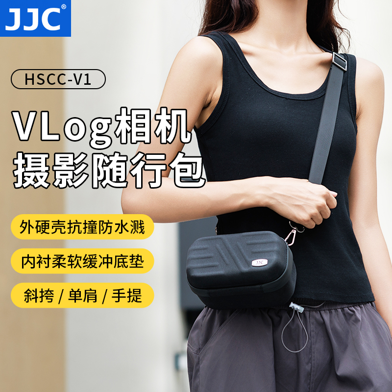 JJC 适用佳能Powershot V1相机收纳包G7X3富士X half徕卡C-LUX理光GR3X索尼ZV-1F ZV1M2保护套微单斜挎袋