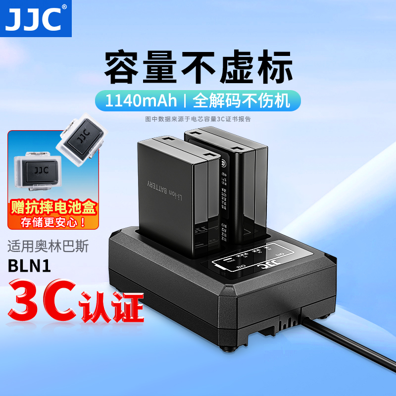适用奥林巴斯BLN1电池双充套装