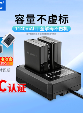 【3C认证】JJC BLN-1相机电池适用奥林巴斯EM1 EM5 EP5 EM5II PEN-F E-M1 E-M5 E-P5 E-M5II充电器座充套装