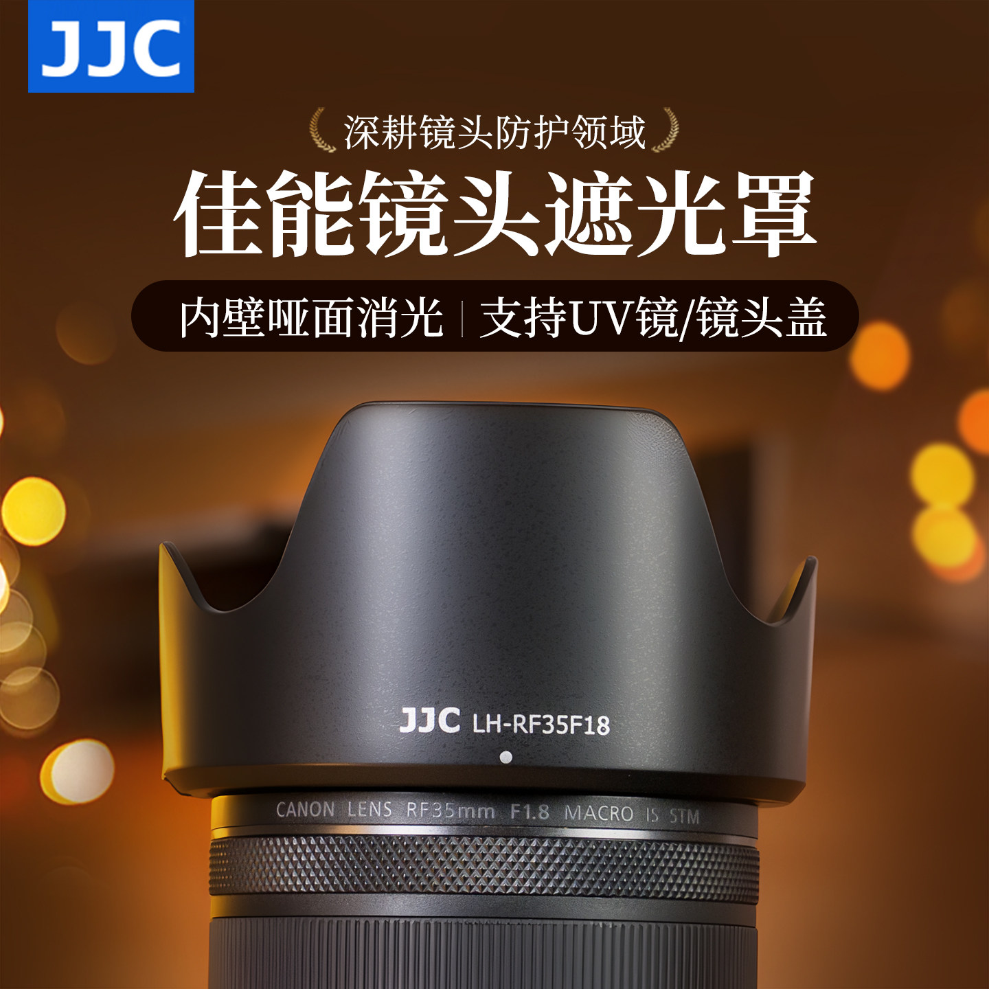 适用佳能RF35镜头遮光罩可反装图片