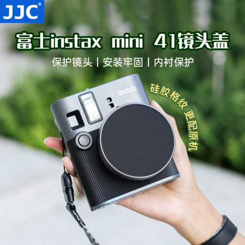 JJC适用富士Mini41镜头保护盖