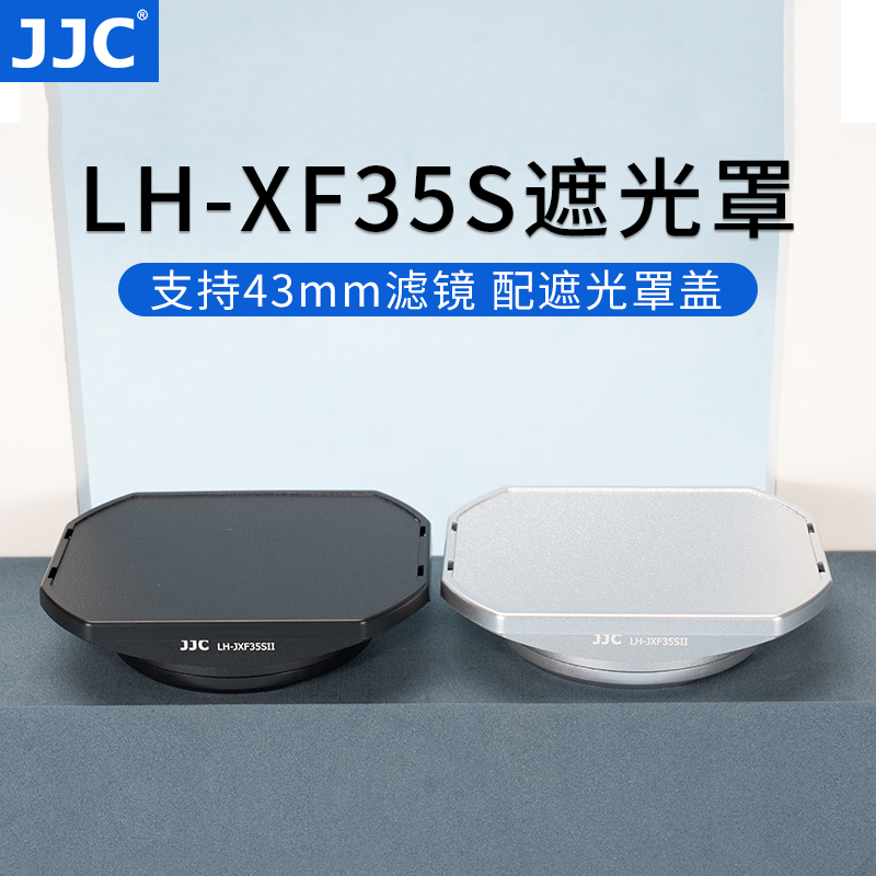 JJC 适用富士XF 23mm F2遮光罩XF35mm f/2 R WR配件XC 35mm F2标准人像定焦镜头XH2 XS10 XT4 XT30 XT5龙镜头 3C数码配件 遮光罩 原图主图