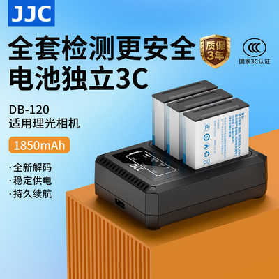 JJC适用理光GR4电池充电器套装