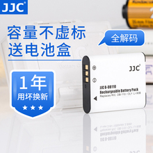JJC 适用理光DB-110电池 理光GR3 GRIIIX GR3X HDF奥林巴斯TG6 TG5 TG4 TG7电池 奥林巴斯LI-90B/LI-92B