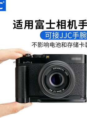 JJC 适用于富士XE4手柄 替代MHG-XE4 X-E4快装板L型 竖拍板 防滑皮 支架底座  复古微单富士X-E4手柄