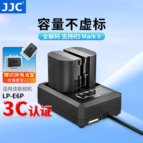 JJC适用佳能LP-E6NH电池套装