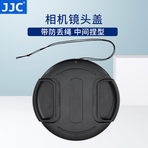 镜头盖带防丢绳多口径