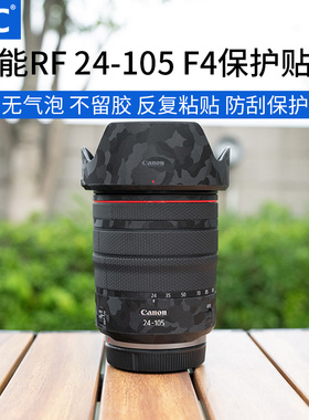 JJC 适用佳能RF 24-105mm F4L保护贴膜 佳能RF 24-105 F4L IS USM镜头贴纸配件保护膜全包碳纤维贴皮