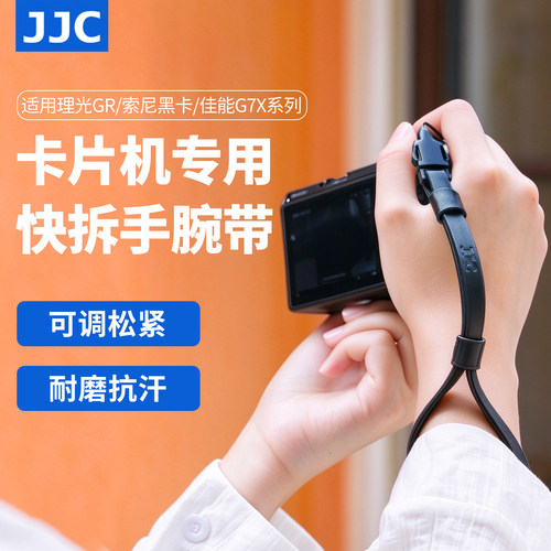 JJC相机手腕带皮革防滑手绳带