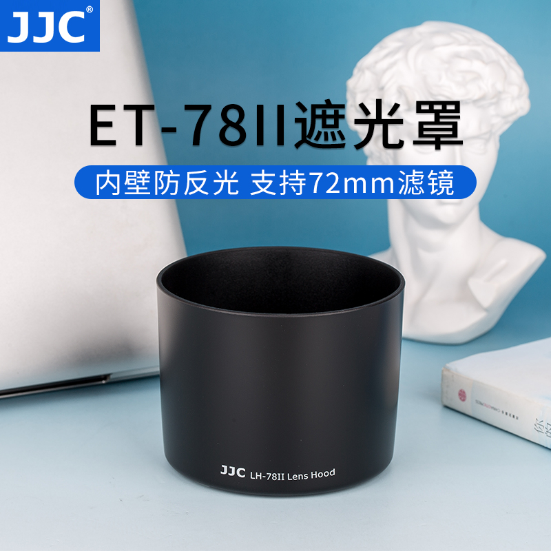 jjc适用佳能et-78ii72mm遮光罩