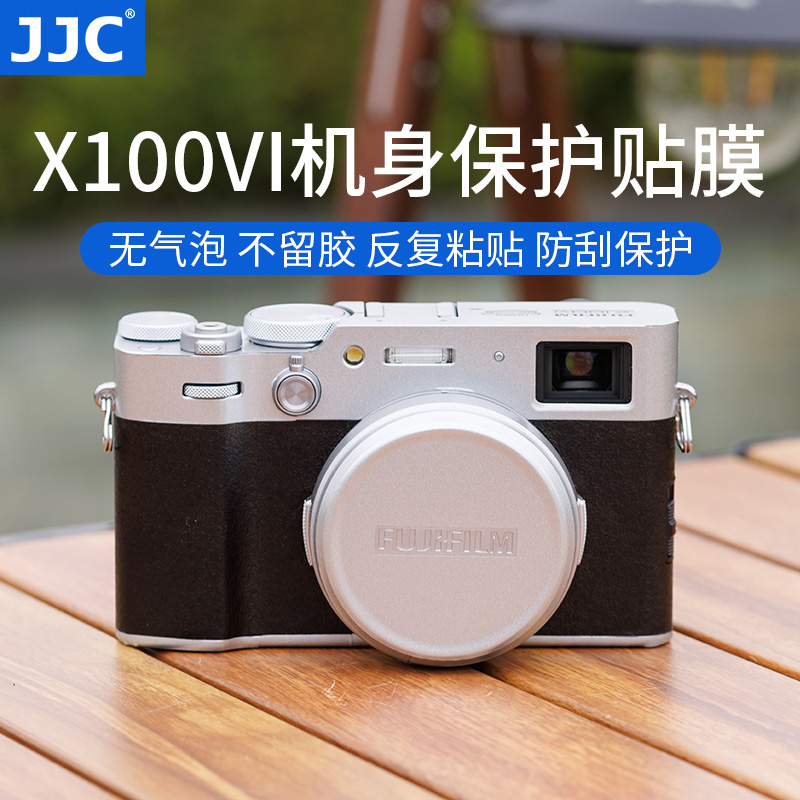 JJC 适用于富士X100VI机身贴膜贴纸 fujifilm X100VI保护膜复古旁轴相机 微单配件迷彩碳纤维贴皮