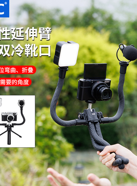 JJC 适用 TP-FT1/TP-ET1三脚架延伸臂拓展柔性臂延长八爪鱼蛇形臂软管转接配件