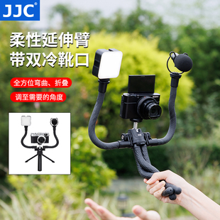 FT1 ET1三脚架延伸臂拓展柔性臂延长八爪鱼蛇形臂 适用 JJC