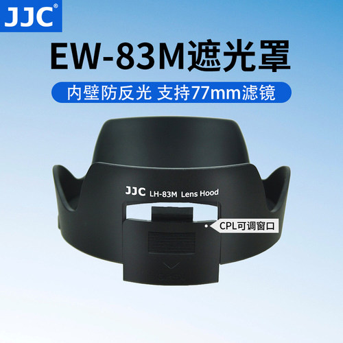 适用佳能EW-83M遮光罩可反装