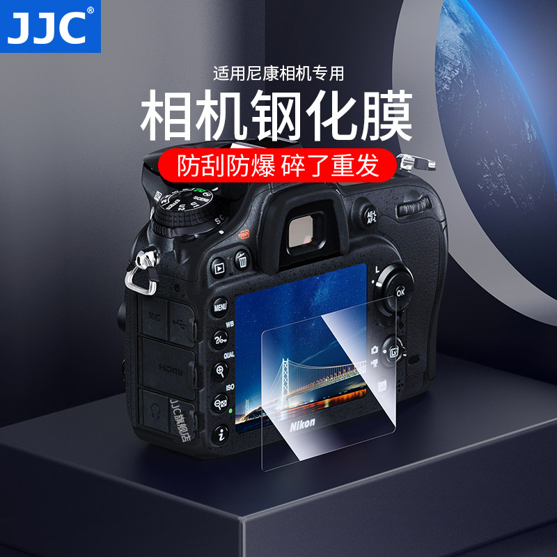 JJC 适用尼康Z30钢化膜单反相机ZF Z50 Z8 ZFC Z9 Z7II Z6II D7200 D7500 D850 Z5 Z6微单屏幕保护贴膜肩屏膜怎么样,好用不?