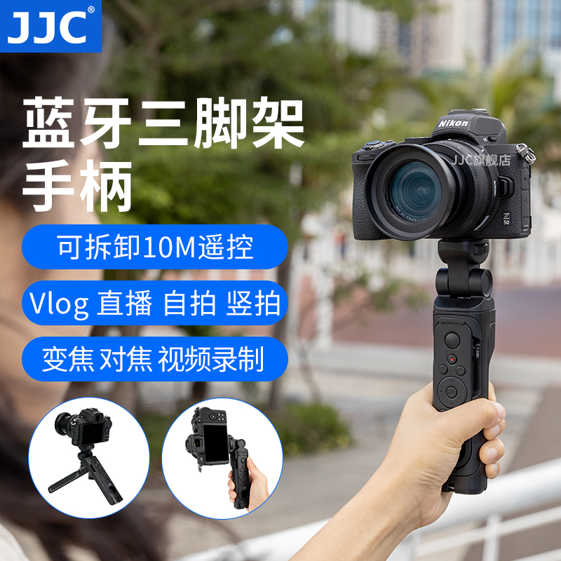 JJC替代尼康ML-L7蓝牙遥控器相机ZF Z30 ZFC Z50 Z6II Z7II Z5三脚架手柄A1000 P950 P1000直播vlog自拍视频-封面