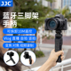 JJC 替代尼康ML-L7蓝牙遥控器相机ZF Z30 ZFC Z50 Z6II Z7II Z5三脚架手柄A1000 P950 P1000直播vlog自拍视频