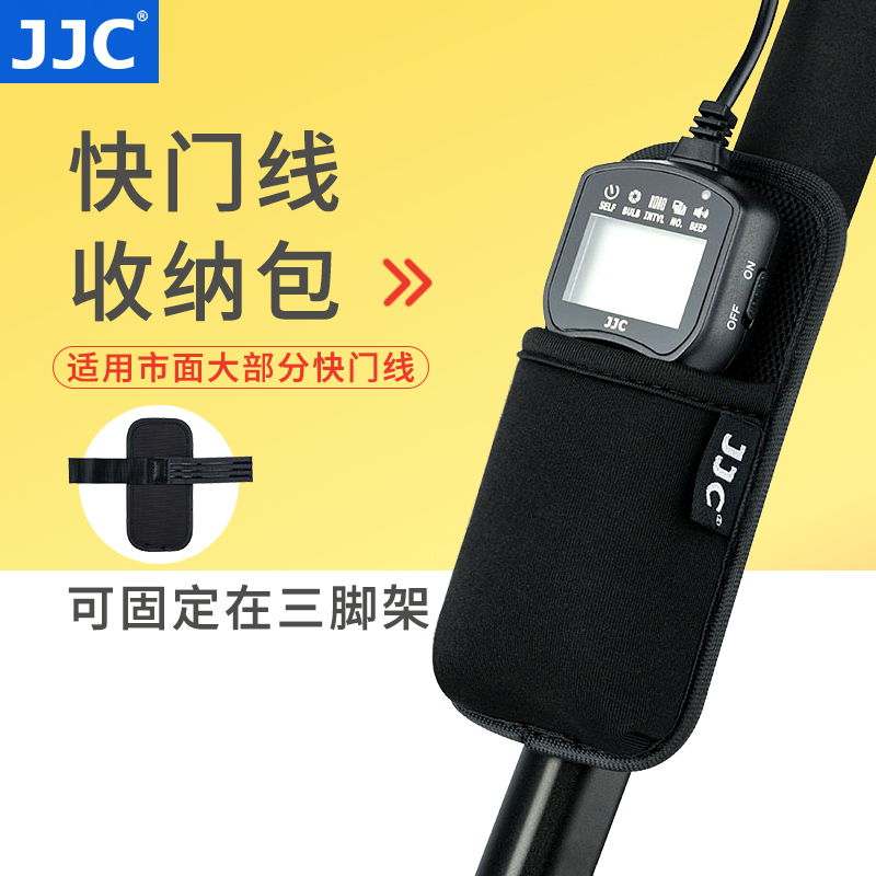 JJC 快门线遥控器收纳袋 TM系列 WT-868保护便携 遥控器收纳包适用于佳能尼康富士索尼定时快门线固定三脚架 3C数码配件 快门线 原图主图