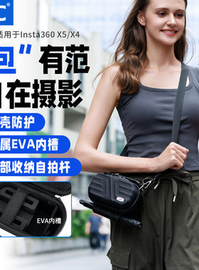 JJC 适用影石Insta360 X5/X4 Air相机包大疆Action6/5Pro硬壳EVA收纳GoUltra内胆包兔笼通用斜挎单肩摄影包