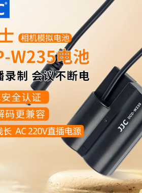 JJC 替代NP-W235假电池富士外接电源适配器适用XS20 XT5 XT4 GFX100SII XH2S GFX50SII 相机会议直播录制配件
