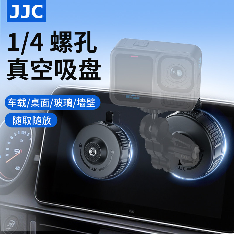 JJC 吸盘支架适用大疆Action6/5Pro/4车载玻璃GoPro运动相机Pocket3固定拍摄手机真空吸附磁吸盘新款底座配件,3C数码配件,摄像机配件,淘宝优惠券,粉丝福利购,淘宝优惠卷