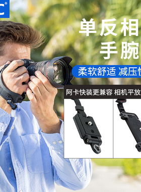 JJC 相机手腕带快拆相机适用佳能R63 R52 R8 R6II R7 R5C 5D4 6D2 77D 5D3尼康索尼单反微单快摄腕带绳配件