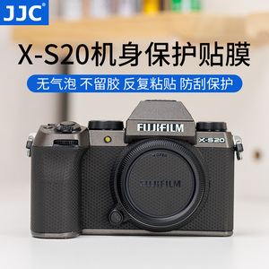 JJC 适用富士X-S20机身贴膜贴纸fujifilm XS20微单相机保护膜碳纤维贴皮