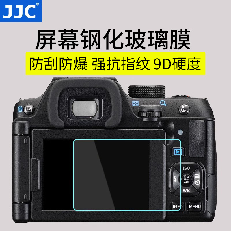 jjc适用宾得K-S2屏幕贴膜