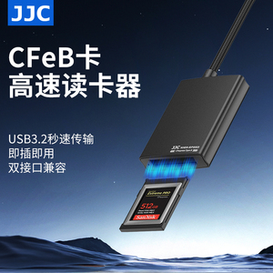 JJC CFeB卡高速读卡器适用佳能R6 R52 R3尼康Z9 Z7 Z6富士X-H2S相机usb3.2内存储卡CFexpress Type-B型摄像