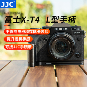 JJC 适用于富士XT4手柄 X-T4快装板L型 竖拍板 防滑皮 支架底座 复古微单富士X-T4手柄 配件