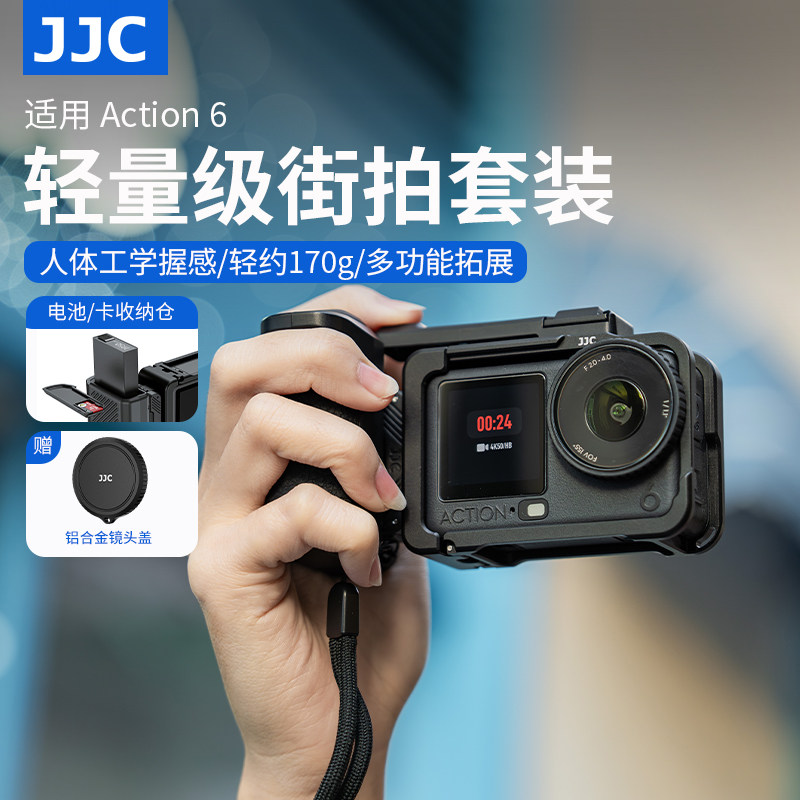JJC适用Action6街拍手柄套装图片