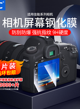 JJC 适用佳能SX740HS钢化膜PowerShot SX740 HS/SX70 HS/SX60 HS贴膜 屏幕保护膜