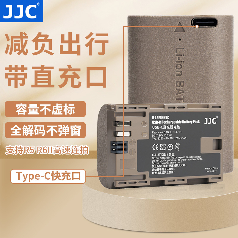 JJC Type-C直充适用佳能LP-E6NH电池相机EOS R7 R5 R6 R5C R R6二代微单单反相机5D4 7D2 6D2 90D 80D充电 3C数码配件 数码相机电池 原图主图