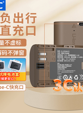 【3C认证】JJC Type-C直充LP-E6NH相机电池适用佳能R6III R7 R52 R5C R63 5D4 7D2 6D 90D 80D微单反充电配件
