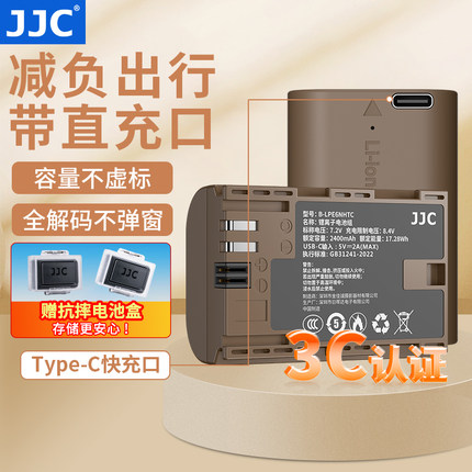【3C认证】JJC Type-C直充LP-E6NH相机电池适用佳能R6III R7 R52 R5C R63 5D4 7D2 6D 90D 80D微单反充电配件